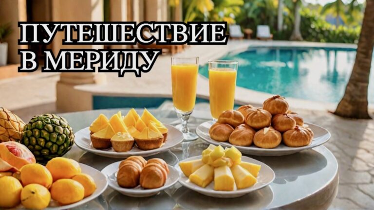 отель Caribe в Мериде
