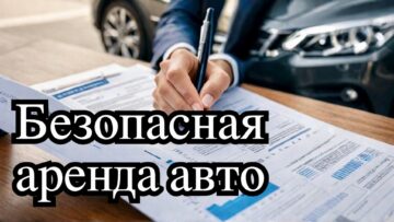 Аренда машины в Мексике: Как избежать мошенничества?