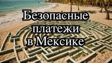 Мексиканские банановые лодочки – экзотика у вас дома