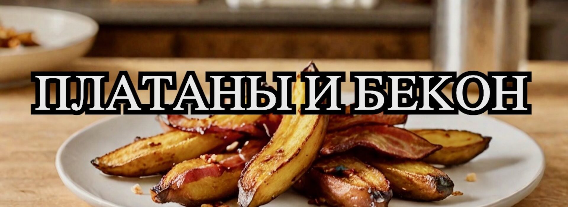 Традиционный завтрак из Чиапас