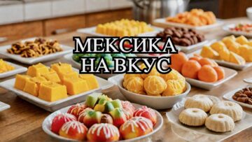кулинарное приключение