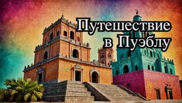 Подводный музей в Мексике: Секреты подводных скульптур
