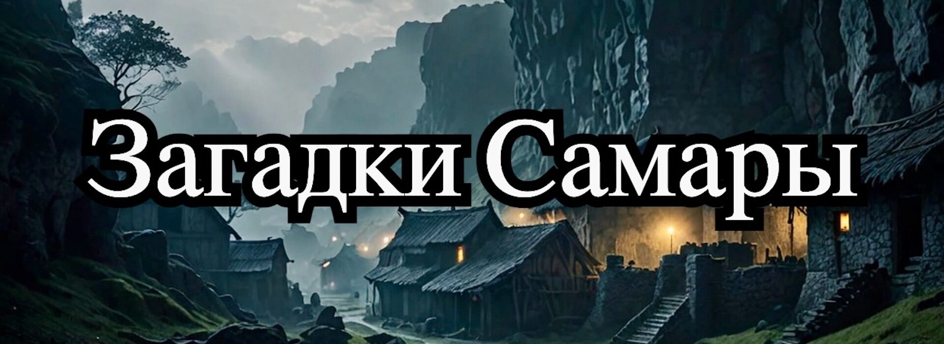 Экскурсия в село Ширяево: тайны и штольни