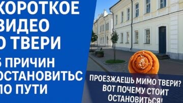 Где поесть в Твери с детьми? Нашли 1 идеальное место!