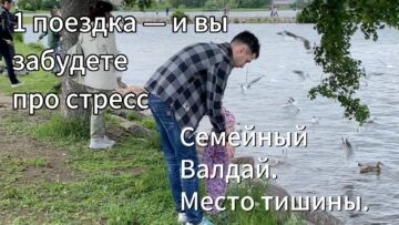 3 эмоции в путешествии, которые застали нас врасплох