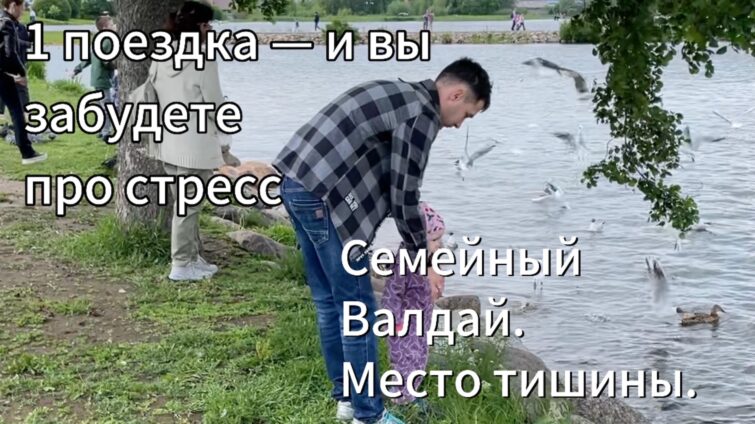 1 поездка на Валдай — и вы забудете про стресс 4 поездка на Валдай