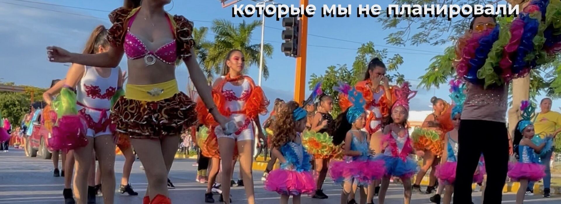 эмоции в путешествии