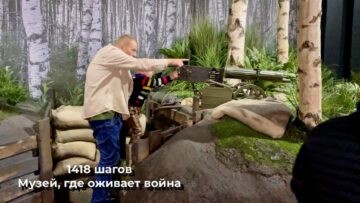 Дорога памяти